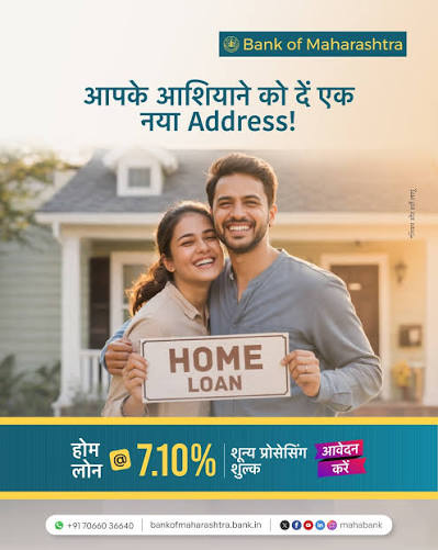 Bank of Maharashtra Cuts Home Loan Interest Rate to 7%, Waives Processing Fee Under Monsoon Dhamaka Offer